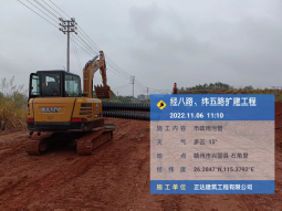 興國縣經(jīng)八路、緯五路改擴建項目